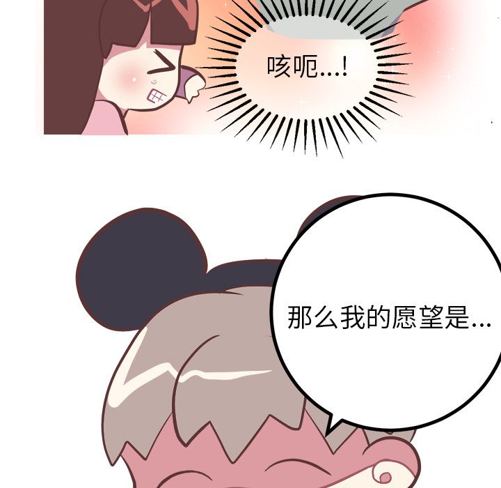 [韩国漫画] 说出你的愿望 调教,巨乳大奶#[30P]-24