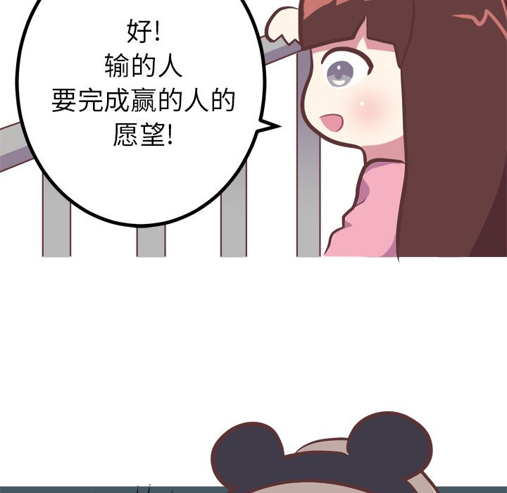 [韩国漫画] 说出你的愿望 调教,巨乳大奶#[30P]-3
