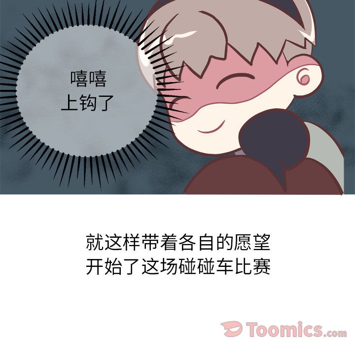 [韩国漫画] 说出你的愿望 调教,巨乳大奶#[30P]-4