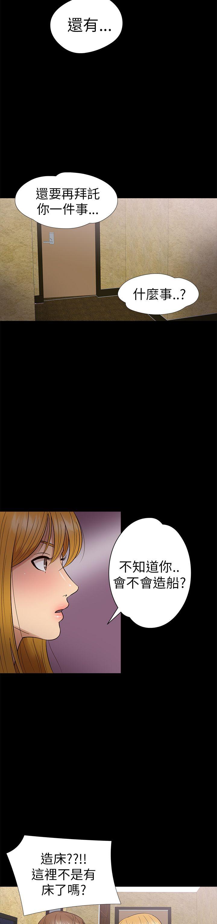 [韩国漫画] 神秘贝壳岛 奇幻,巨乳大奶#[19P]-13