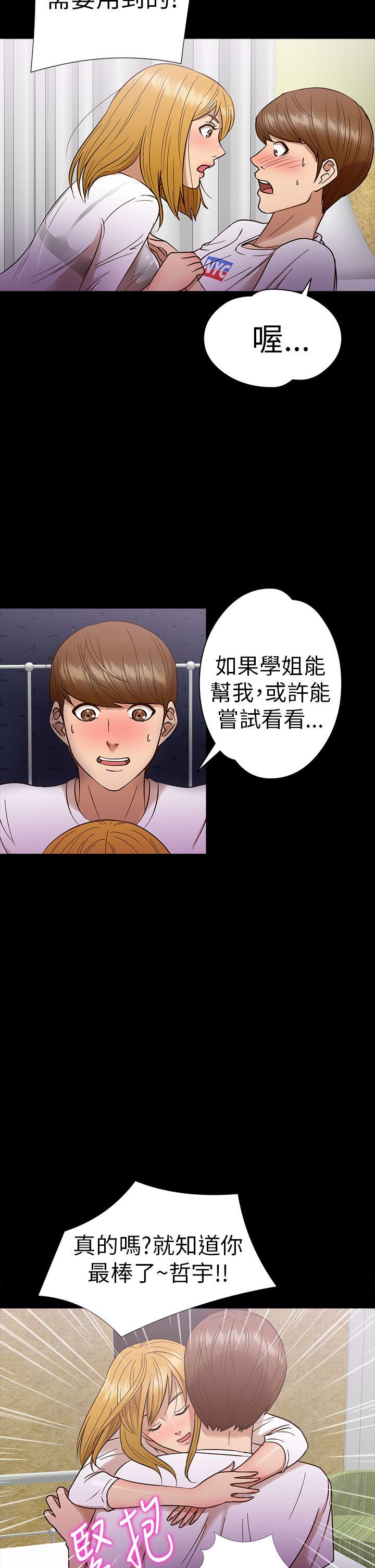 [韩国漫画] 神秘贝壳岛 奇幻,巨乳大奶#[19P]-17