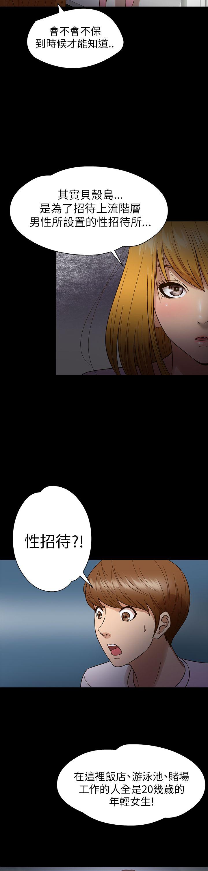 [韩国漫画] 神秘贝壳岛 奇幻,巨乳大奶#[19P]-7