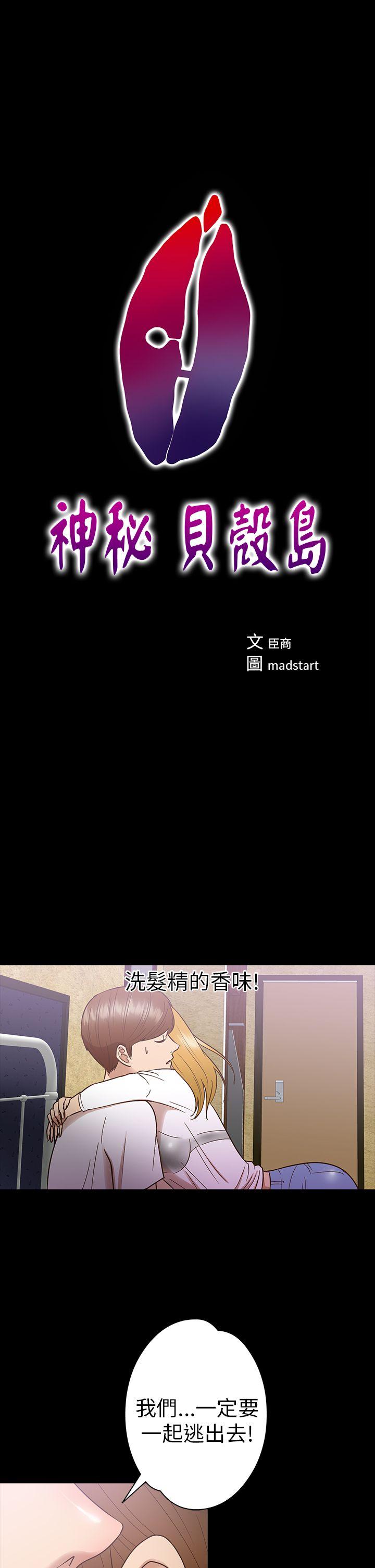 [韩国漫画] 神秘贝壳岛 奇幻,巨乳大奶#[21P]-1