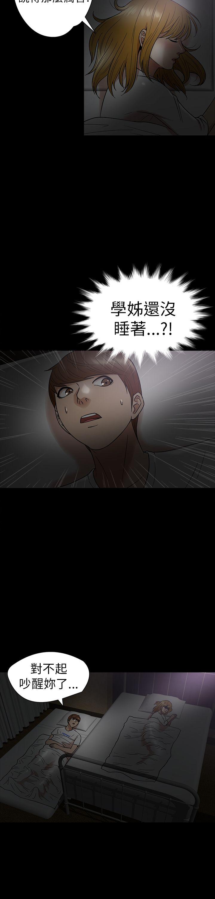 [韩国漫画] 神秘贝壳岛 奇幻,巨乳大奶#[21P]-14