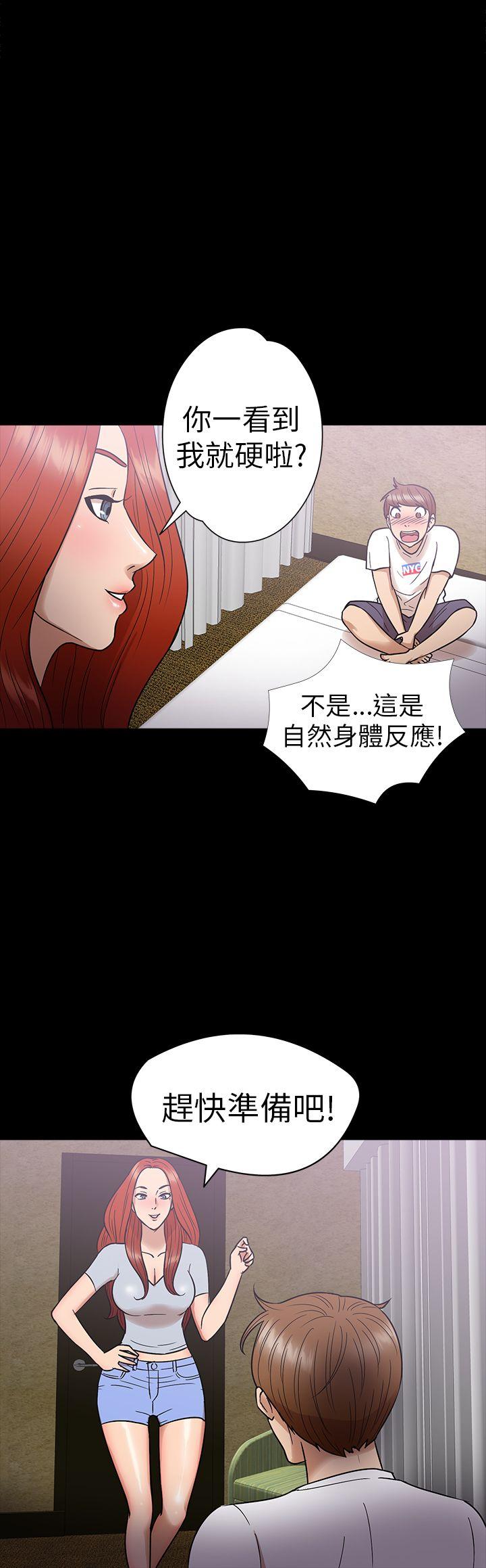 [韩国漫画] 神秘贝壳岛 奇幻,巨乳大奶#[21P]-20