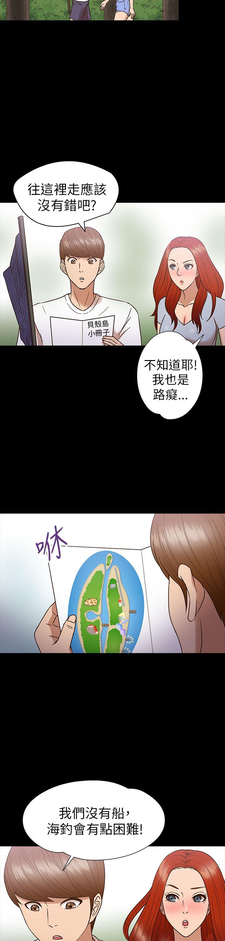[韩国漫画] 神秘贝壳岛 奇幻,巨乳大奶#[21P]-2