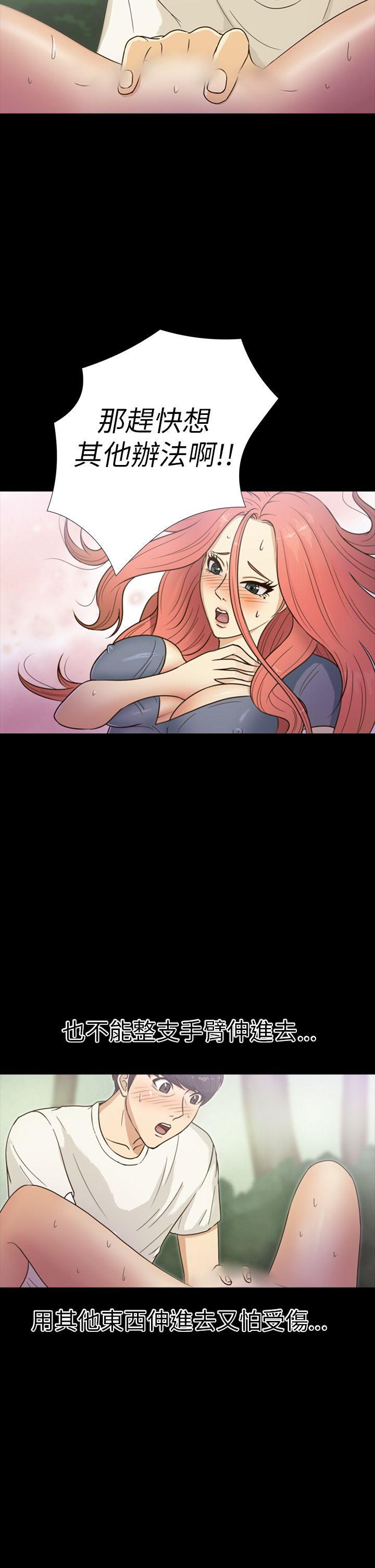 [韩国漫画] 神秘贝壳岛 奇幻,巨乳大奶#[22P]-7