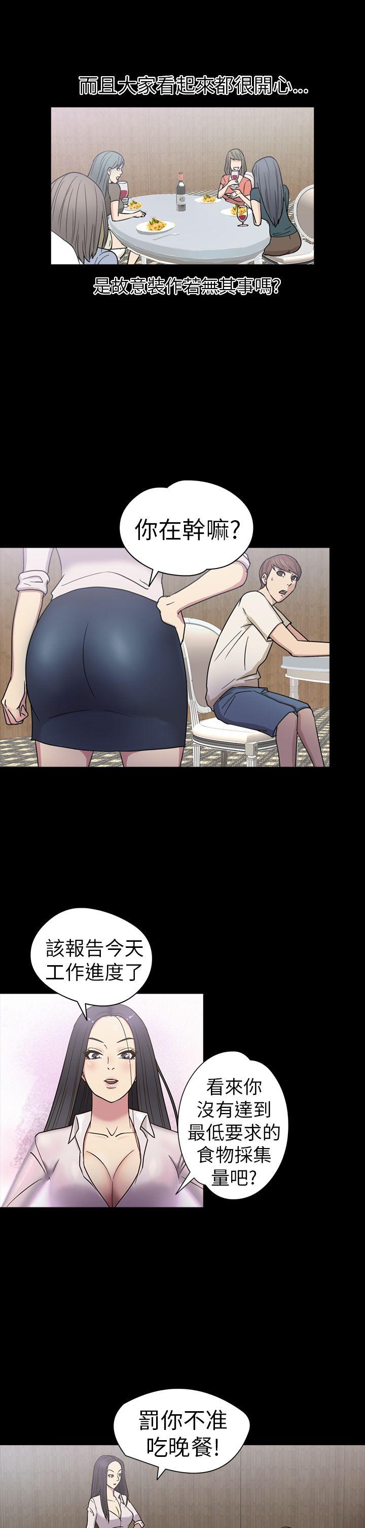 [韩国漫画] 神秘贝壳岛 奇幻,巨乳大奶#[18P]-11