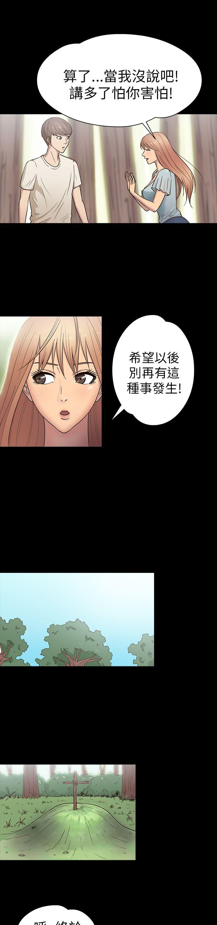 [韩国漫画] 神秘贝壳岛 奇幻,巨乳大奶#[18P]-3