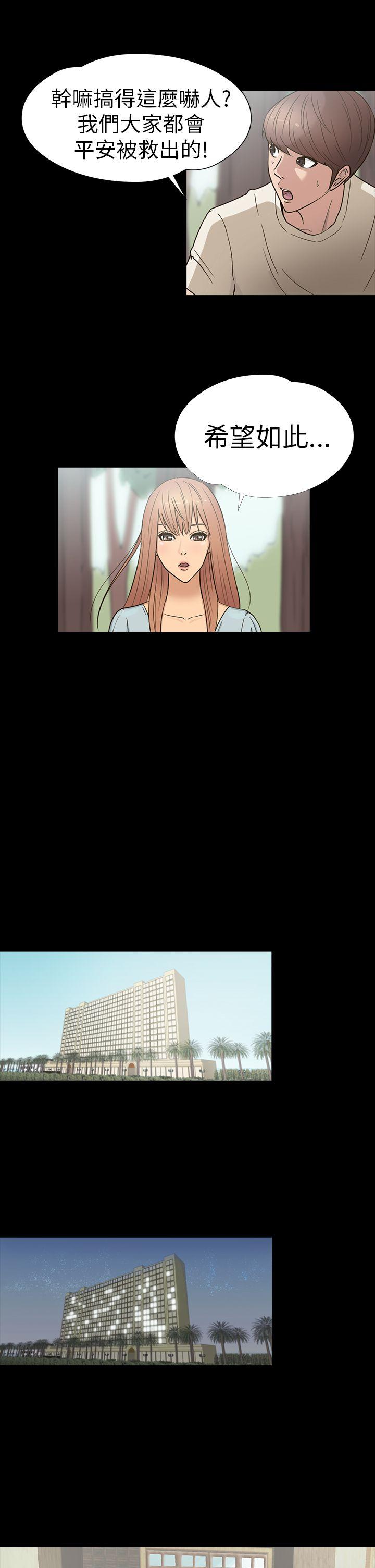 [韩国漫画] 神秘贝壳岛 奇幻,巨乳大奶#[18P]-7