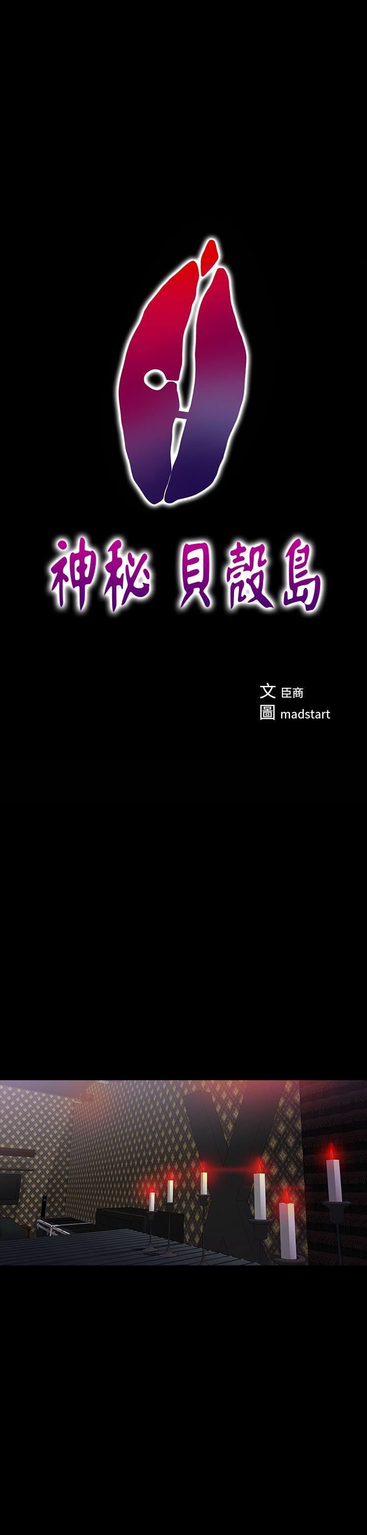 [韩国漫画] 神秘贝壳岛 奇幻,巨乳大奶#[22P]-1