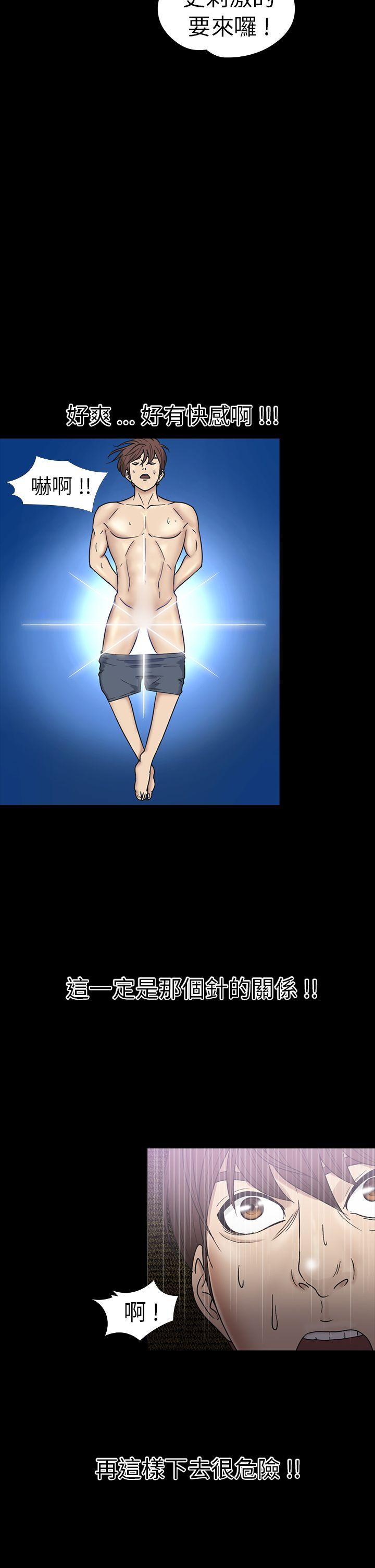 [韩国漫画] 神秘贝壳岛 奇幻,巨乳大奶#[22P]-14