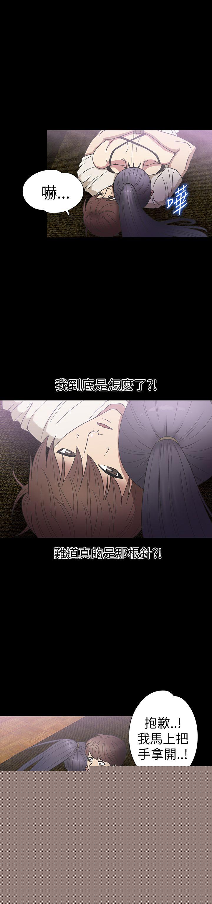 [韩国漫画] 神秘贝壳岛 奇幻,巨乳大奶#[22P]-8