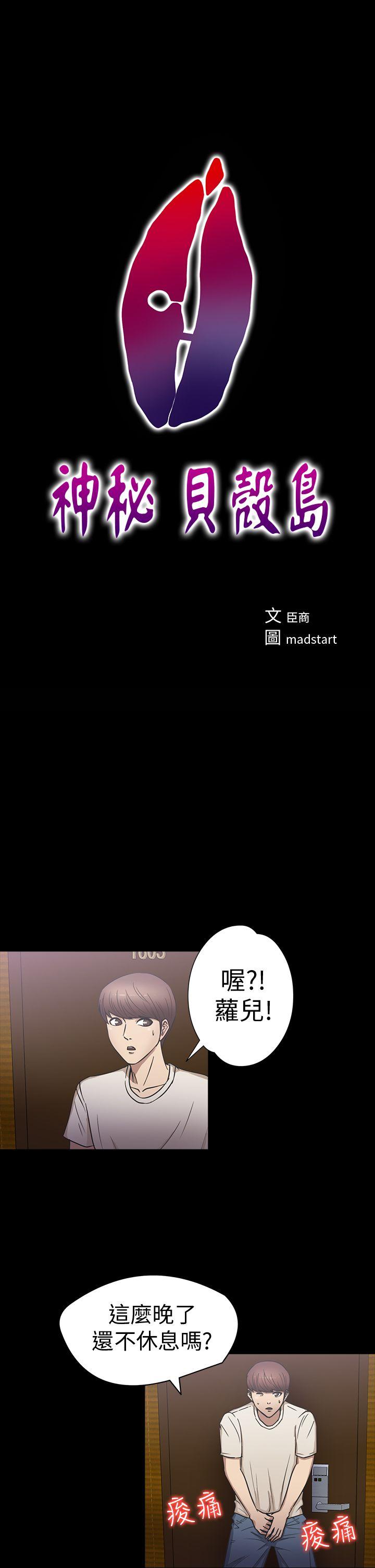 [韩国漫画] 神秘贝壳岛 奇幻,巨乳大奶#[22P]-1