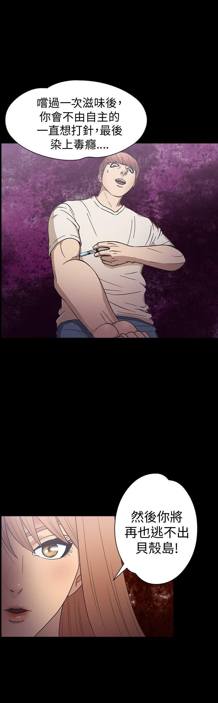 [韩国漫画] 神秘贝壳岛 奇幻,巨乳大奶#[22P]-5