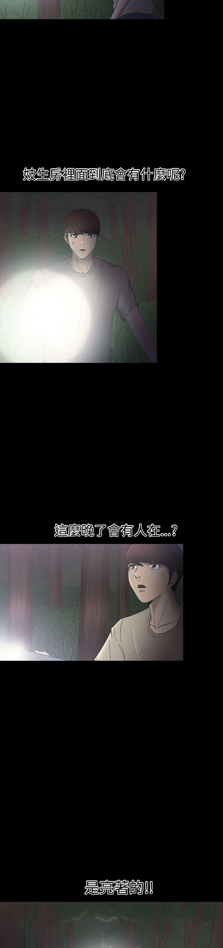 [韩国漫画] 神秘贝壳岛 奇幻,巨乳大奶#[22P]-8