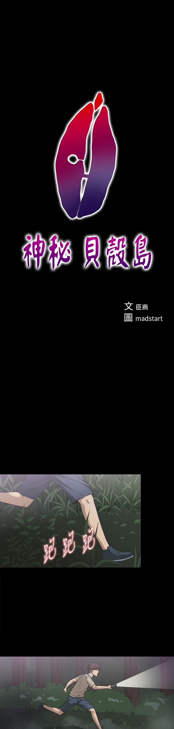 [韩国漫画] 神秘贝壳岛 奇幻,巨乳大奶#[20P]-1