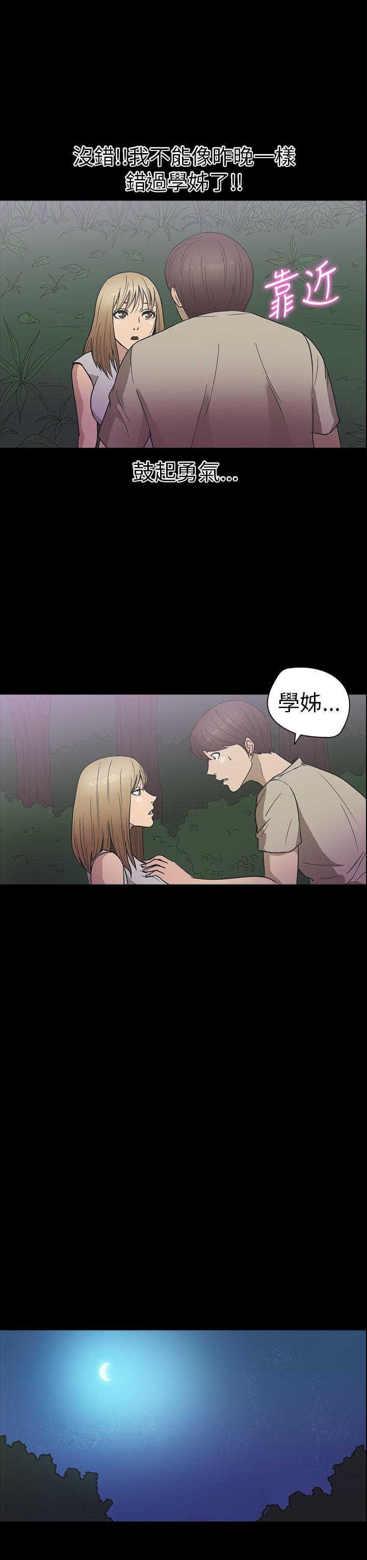 [韩国漫画] 神秘贝壳岛 奇幻,巨乳大奶#[20P]-13