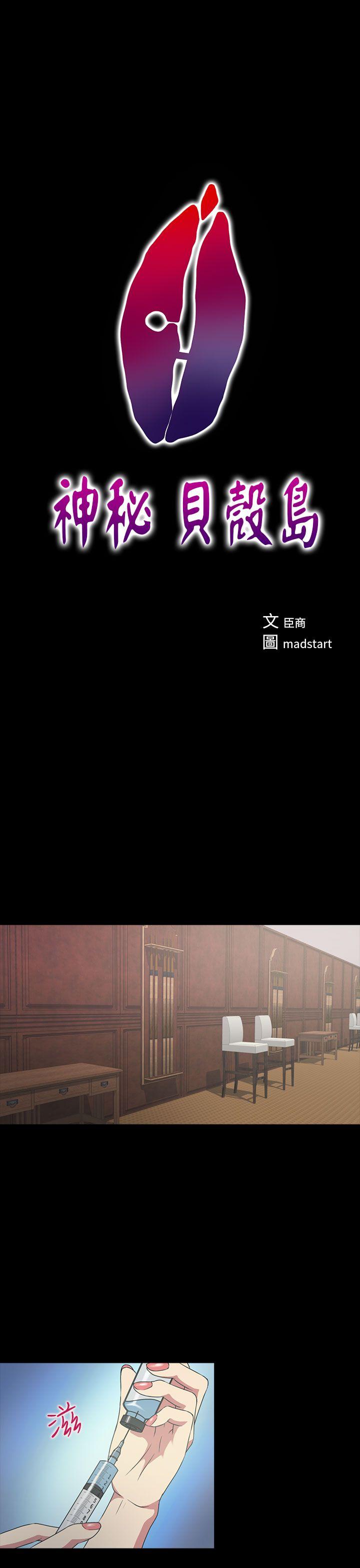 [韩国漫画] 神秘贝壳岛 奇幻,巨乳大奶#[22P]-1