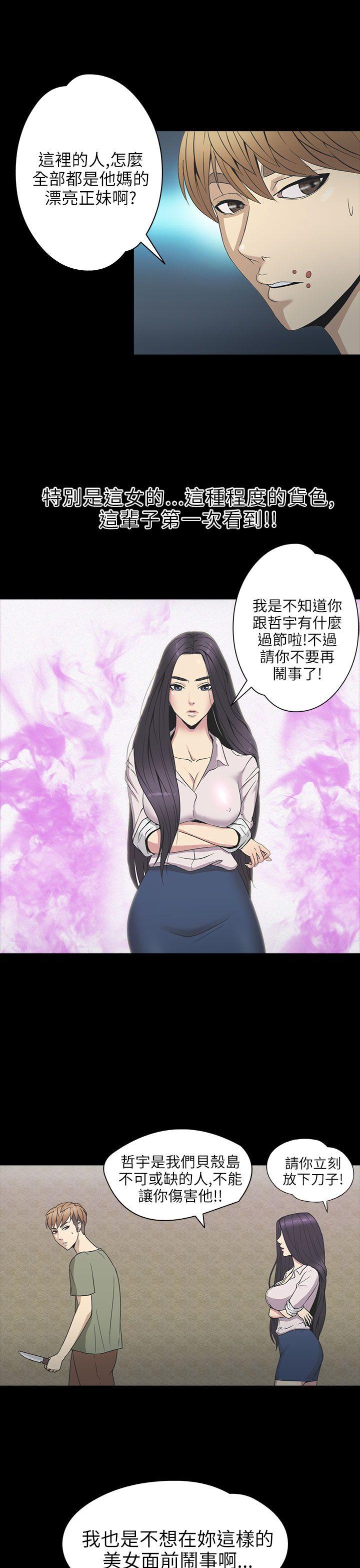 [韩国漫画] 神秘贝壳岛 奇幻,巨乳大奶#[22P]-16