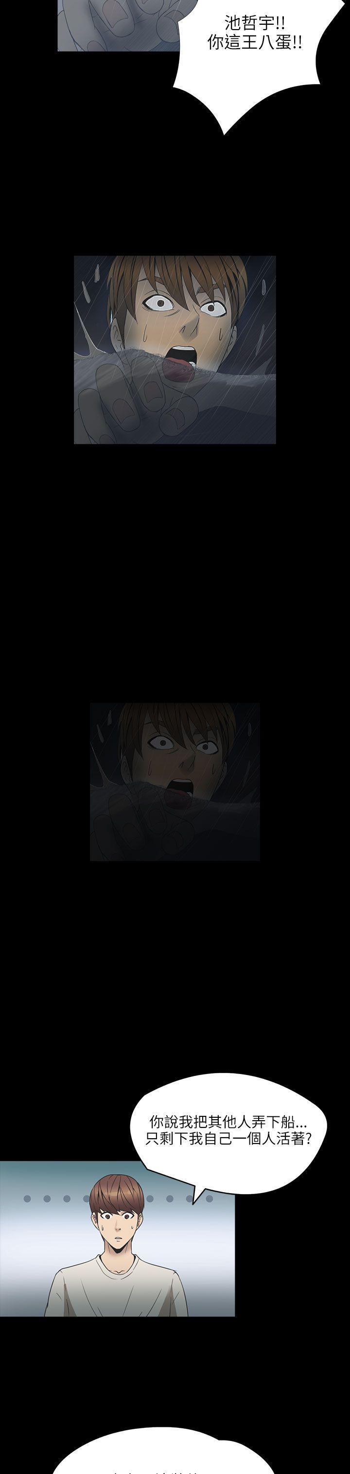 [韩国漫画] 神秘贝壳岛 奇幻,巨乳大奶#[20P]-13