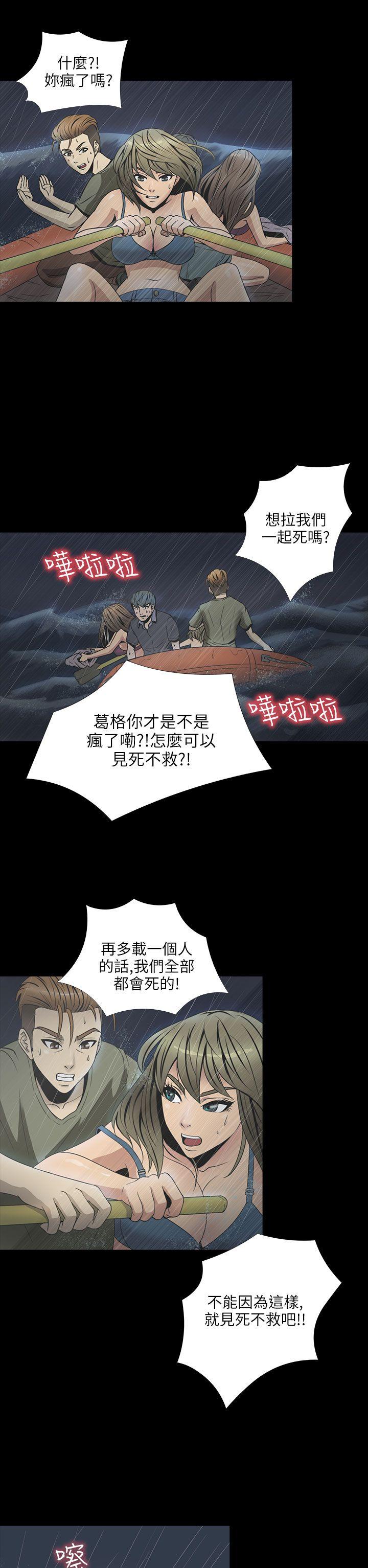 [韩国漫画] 神秘贝壳岛 奇幻,巨乳大奶#[20P]-7