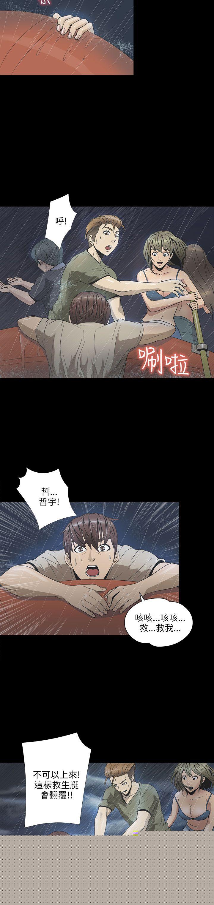 [韩国漫画] 神秘贝壳岛 奇幻,巨乳大奶#[20P]-8