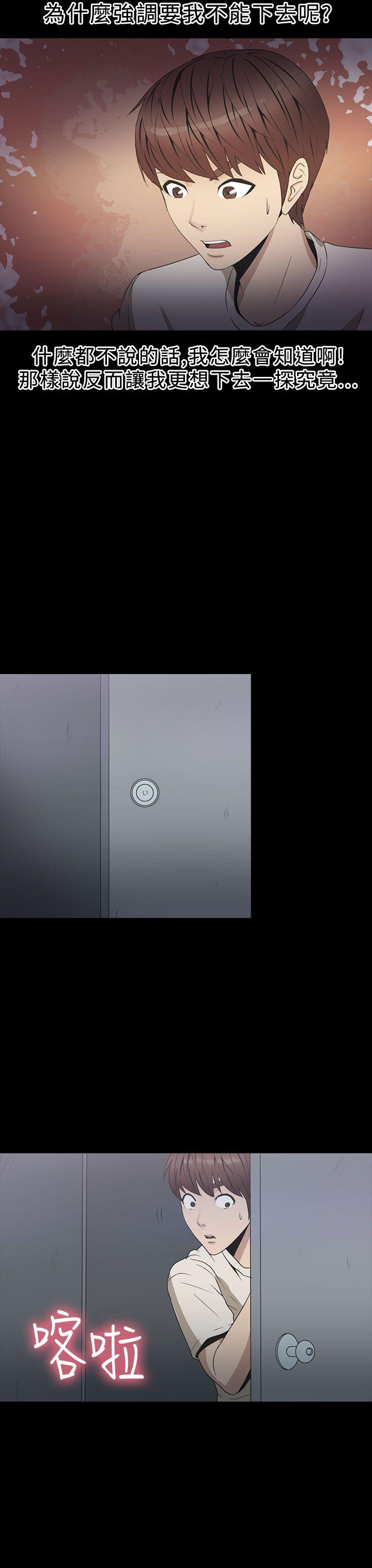 [韩国漫画] 神秘贝壳岛 奇幻,巨乳大奶#[20P]-13