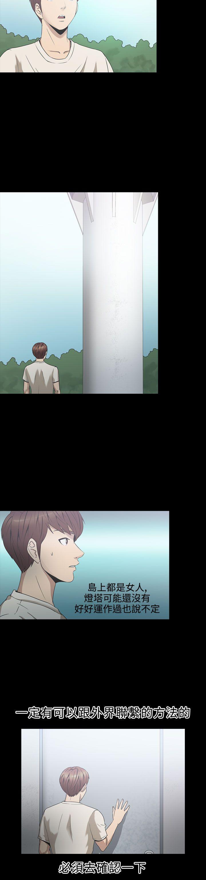 [韩国漫画] 神秘贝壳岛 奇幻,巨乳大奶#[20P]-2