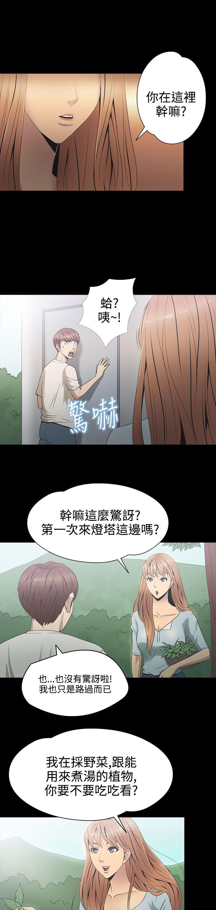 [韩国漫画] 神秘贝壳岛 奇幻,巨乳大奶#[20P]-3