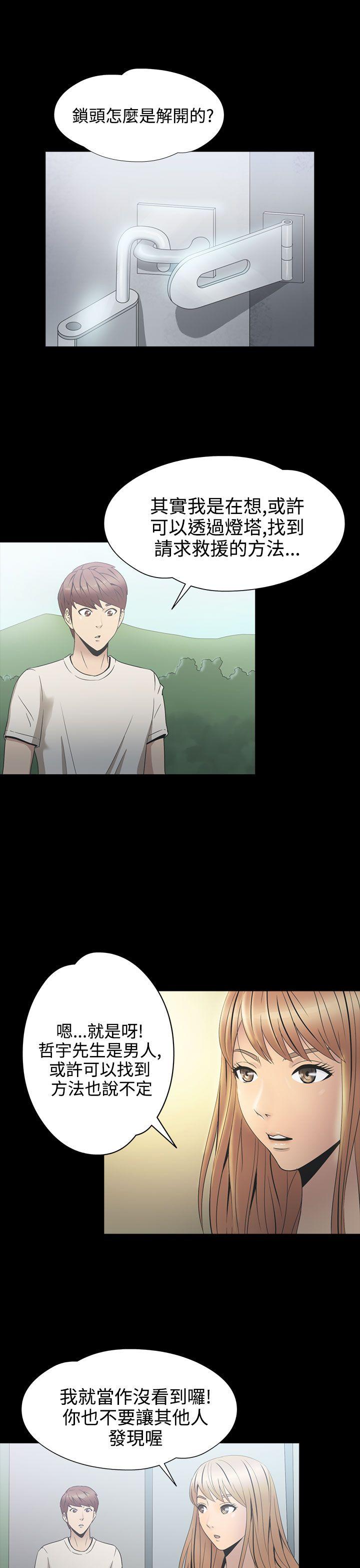 [韩国漫画] 神秘贝壳岛 奇幻,巨乳大奶#[20P]-6