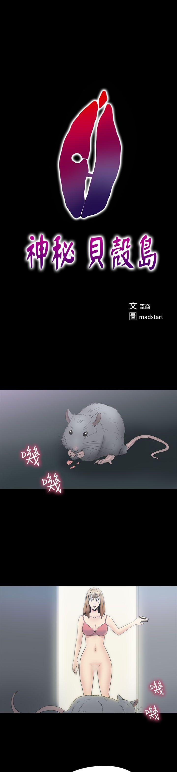 [韩国漫画] 神秘贝壳岛 奇幻,巨乳大奶#[18P]-1