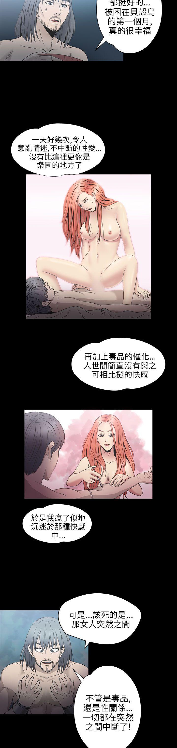 [韩国漫画] 神秘贝壳岛 奇幻,巨乳大奶#[18P]-13