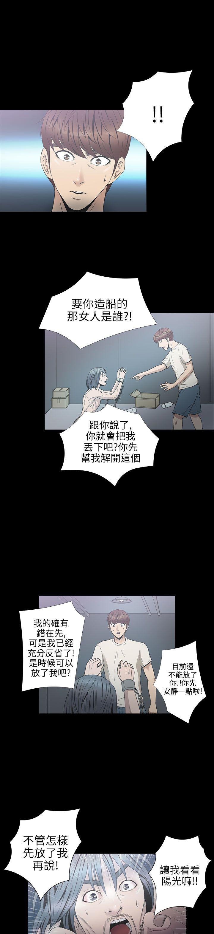 [韩国漫画] 神秘贝壳岛 奇幻,巨乳大奶#[18P]-16