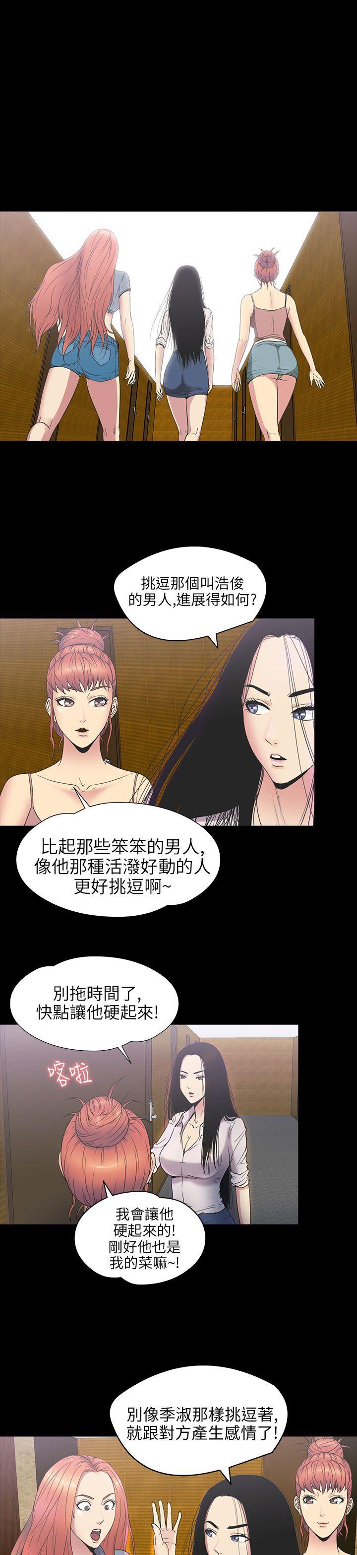 [韩国漫画] 神秘贝壳岛 奇幻,巨乳大奶#[18P]-16