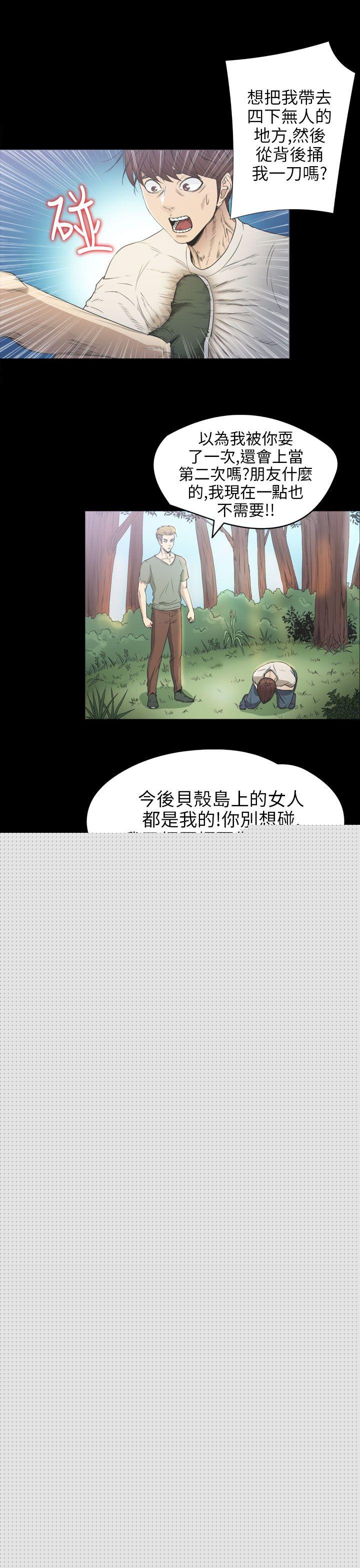 [韩国漫画] 神秘贝壳岛 奇幻,巨乳大奶#[18P]-6