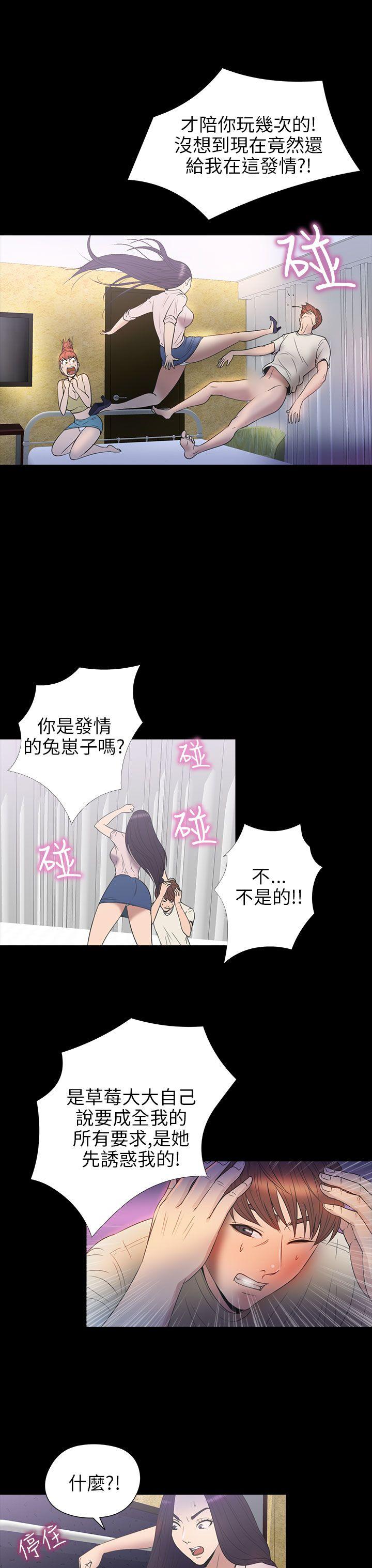 [韩国漫画] 神秘贝壳岛 奇幻,巨乳大奶#[20P]-14