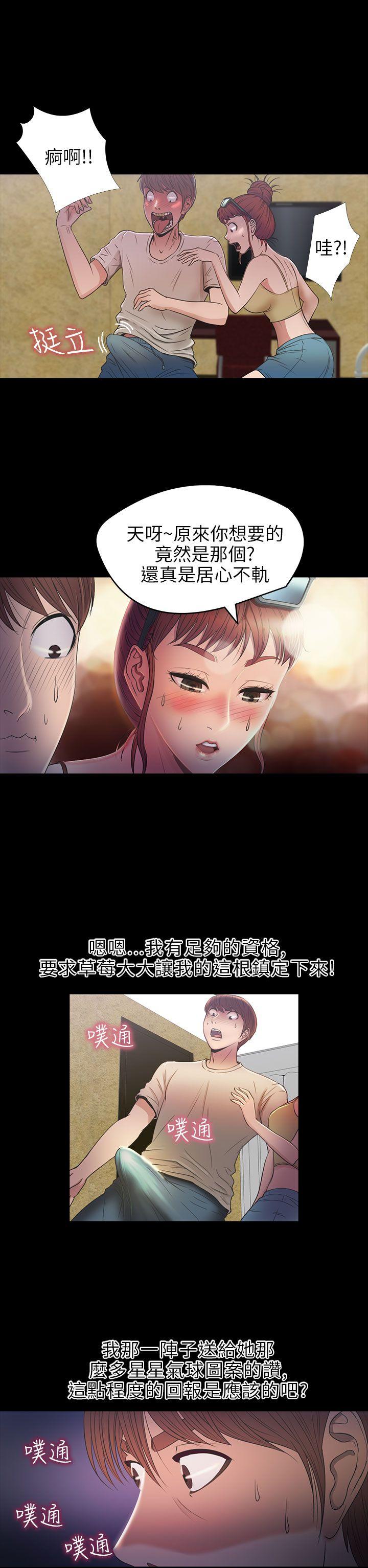 [韩国漫画] 神秘贝壳岛 奇幻,巨乳大奶#[20P]-2