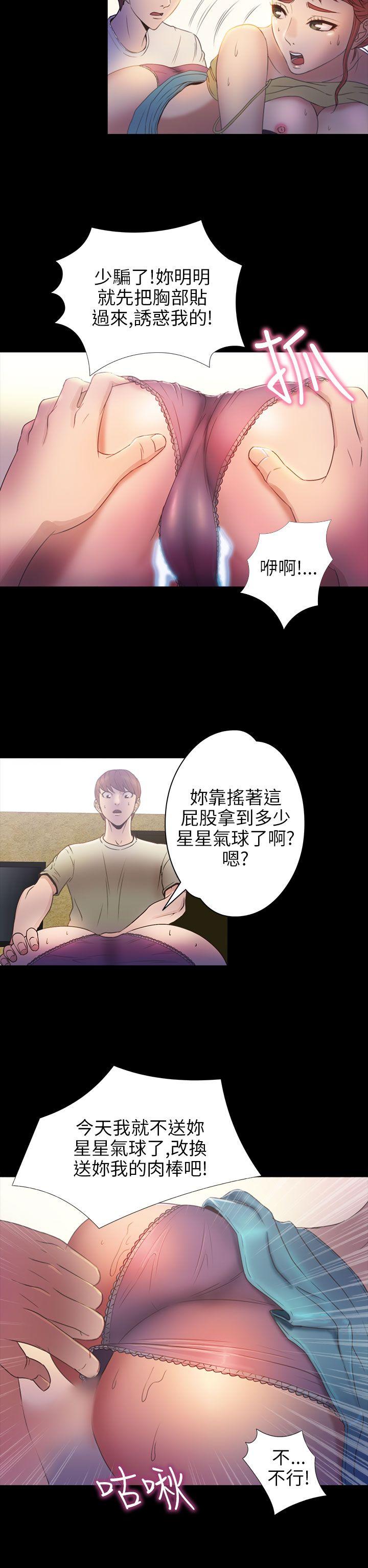 [韩国漫画] 神秘贝壳岛 奇幻,巨乳大奶#[20P]-7