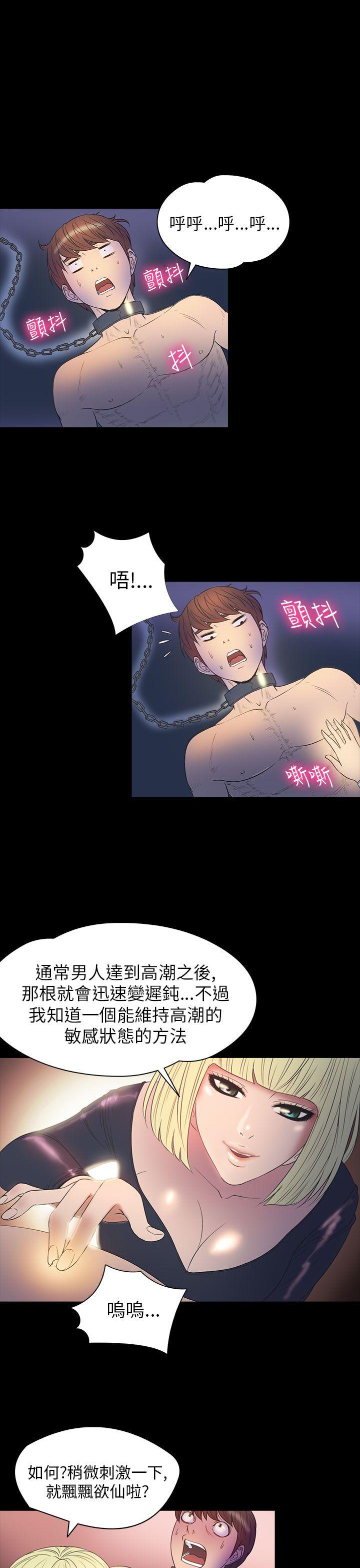 [韩国漫画] 神秘贝壳岛 奇幻,巨乳大奶#[20P]-16