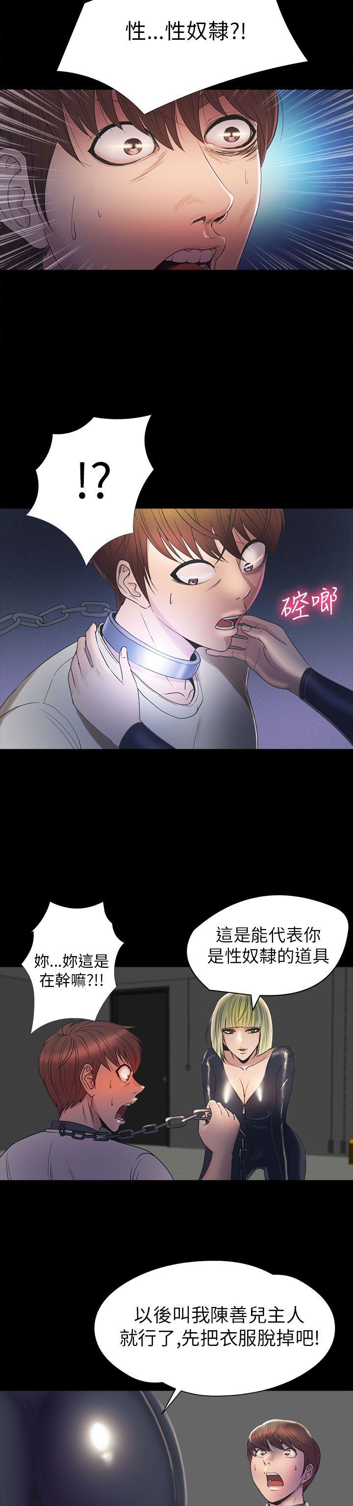 [韩国漫画] 神秘贝壳岛 奇幻,巨乳大奶#[20P]-2