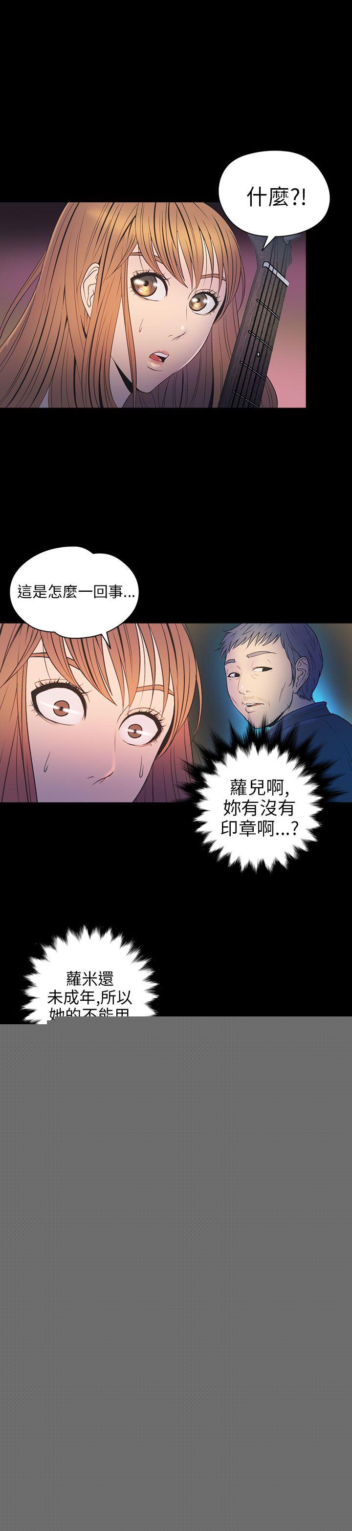 [韩国漫画] 神秘贝壳岛 奇幻,巨乳大奶#[19P]-11