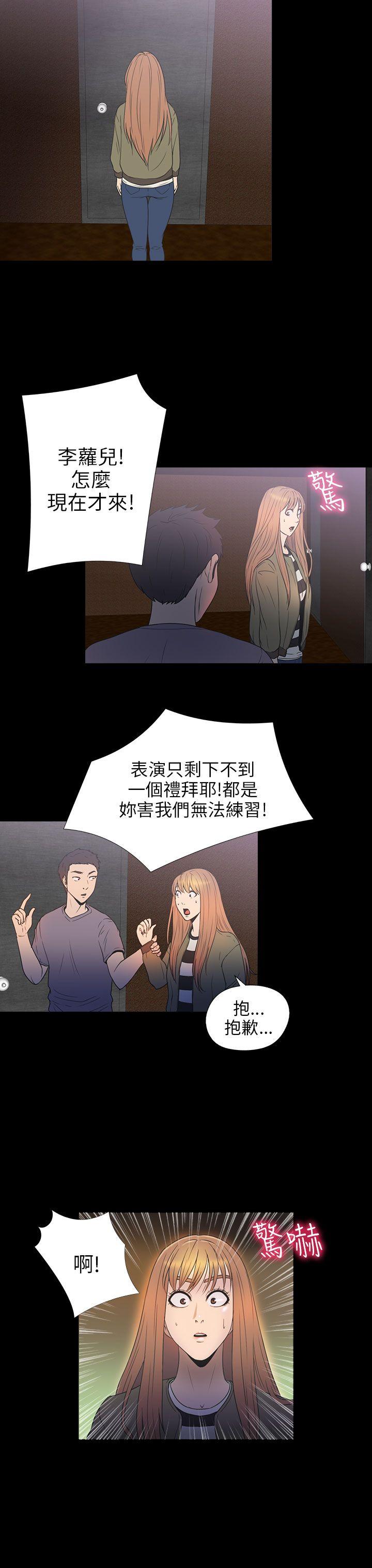 [韩国漫画] 神秘贝壳岛 奇幻,巨乳大奶#[19P]-13