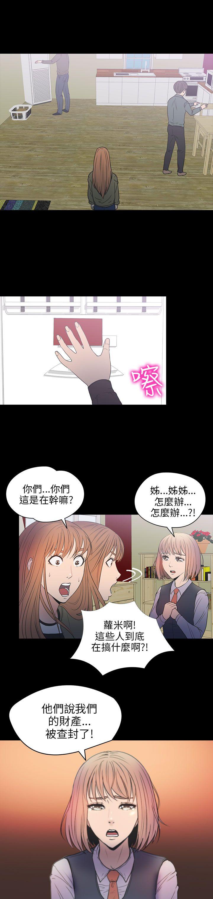 [韩国漫画] 神秘贝壳岛 奇幻,巨乳大奶#[19P]-8