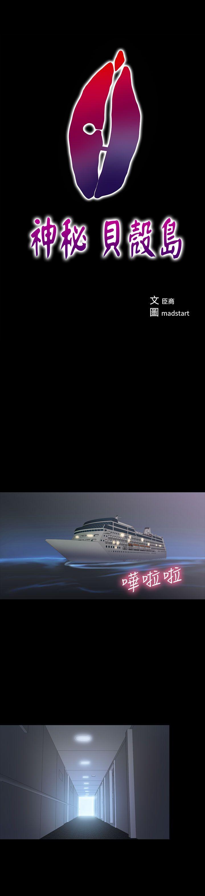 [韩国漫画] 神秘贝壳岛 奇幻,巨乳大奶#[22P]-1