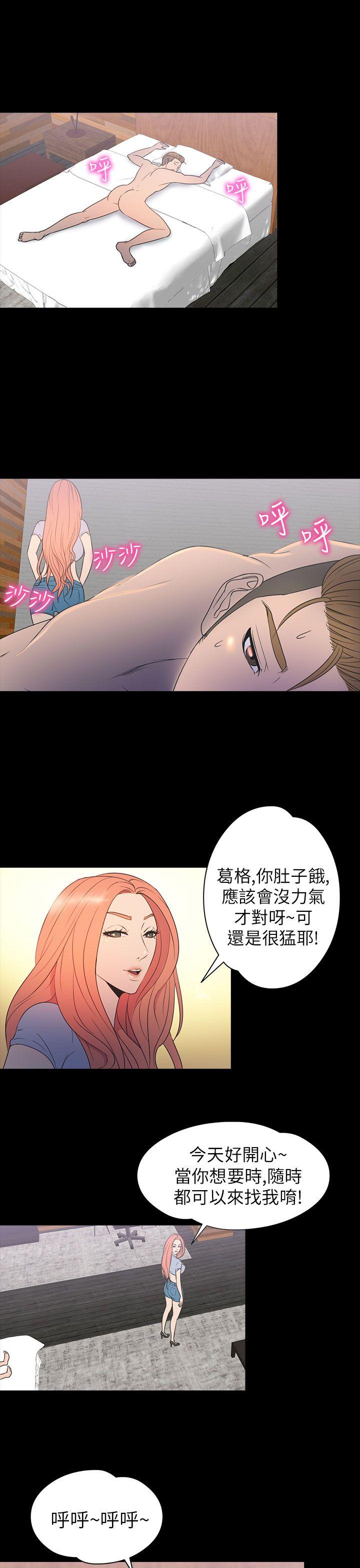 [韩国漫画] 神秘贝壳岛 奇幻,巨乳大奶#[20P]-11