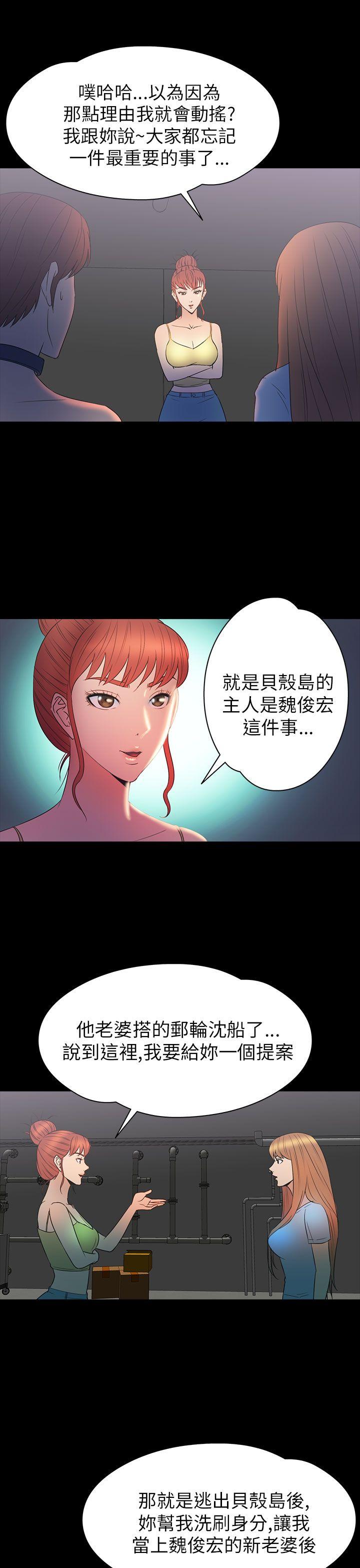 [韩国漫画] 神秘贝壳岛 奇幻,巨乳大奶#[20P]-16