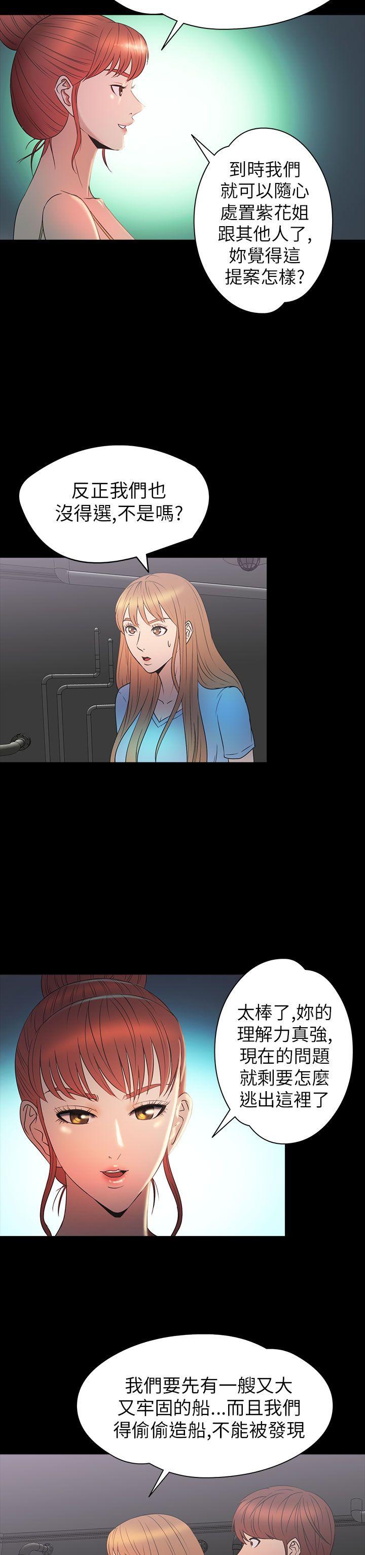 [韩国漫画] 神秘贝壳岛 奇幻,巨乳大奶#[20P]-17