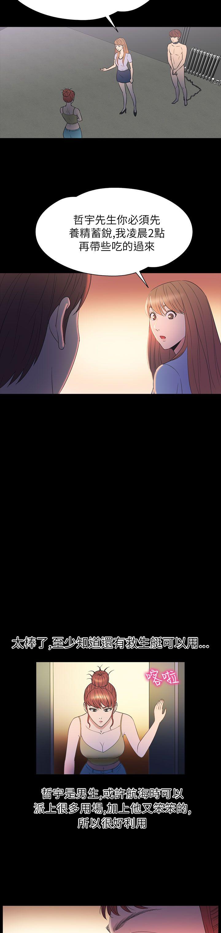 [韩国漫画] 神秘贝壳岛 奇幻,巨乳大奶#[20P]-19