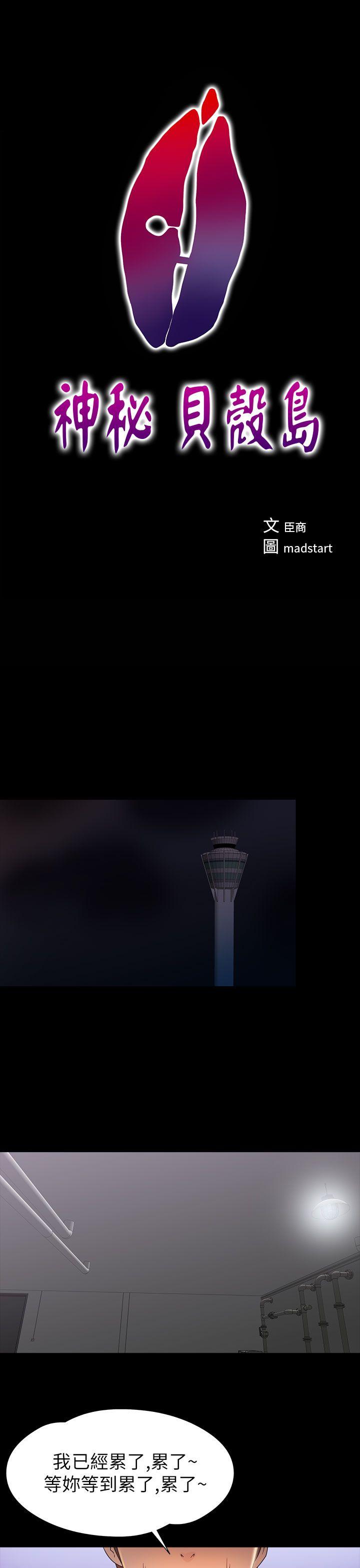 [韩国漫画] 神秘贝壳岛 奇幻,巨乳大奶#[20P]-1